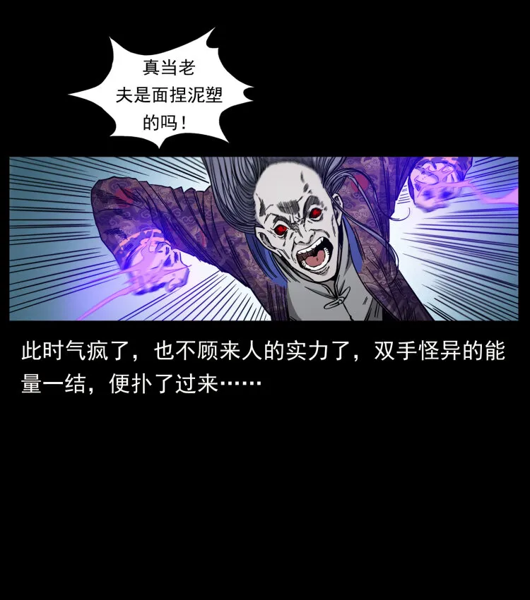430 京城之危 第63页