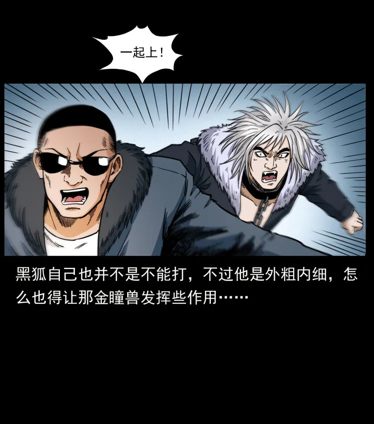 430 京城之危 第64页