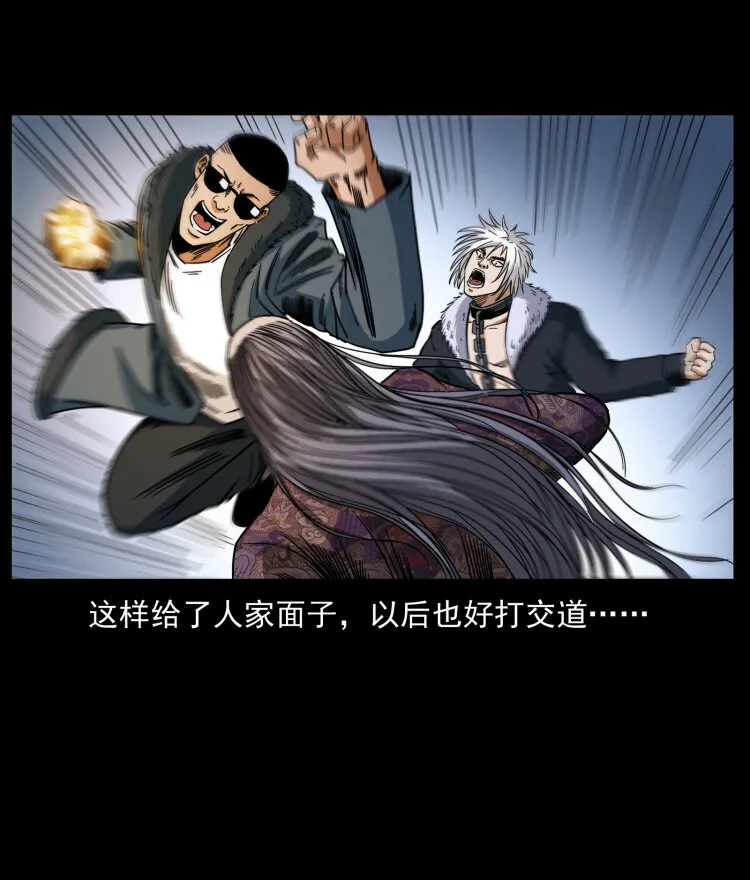 430 京城之危 第65页