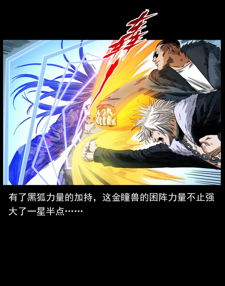 430 京城之危 第66页