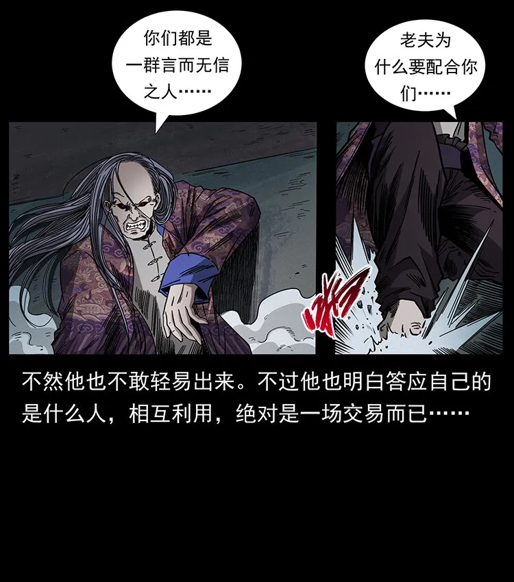 430 京城之危 第70页