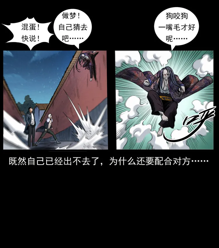 430 京城之危 第71页