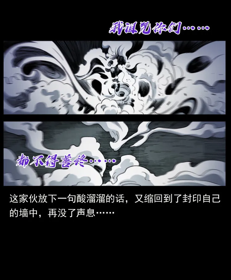 430 京城之危 第72页