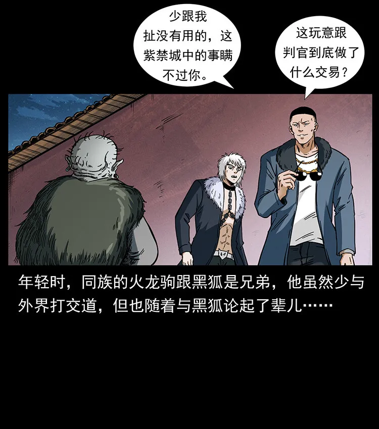430 京城之危 第76页
