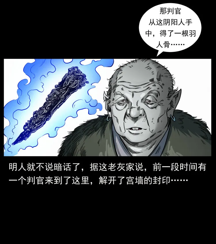 430 京城之危 第77页