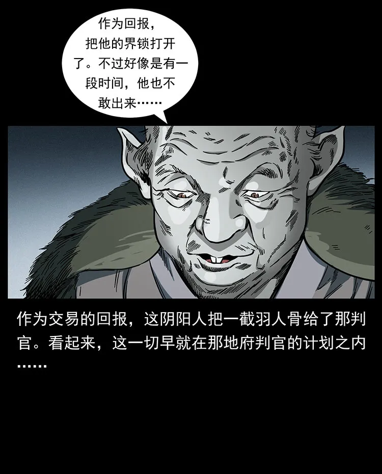430 京城之危 第78页