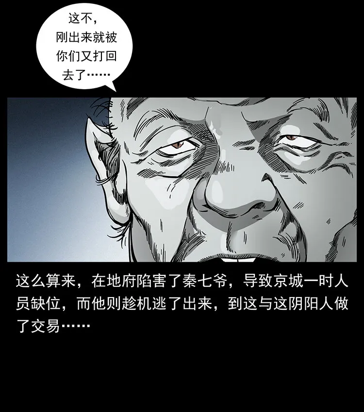 430 京城之危 第79页