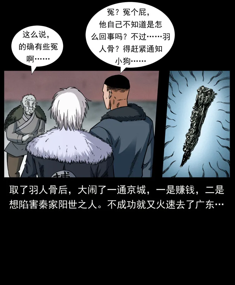 430 京城之危 第80页