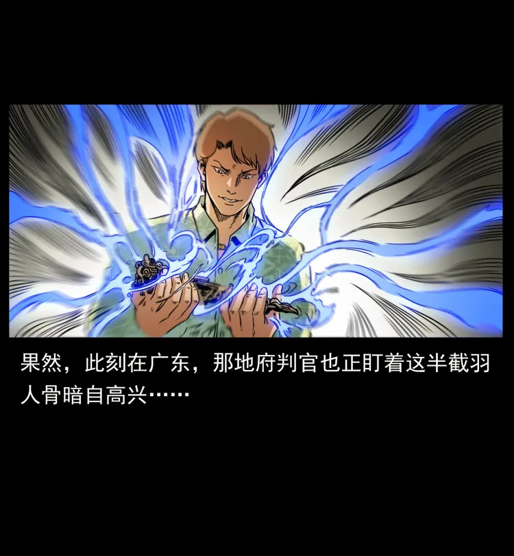 430 京城之危 第81页