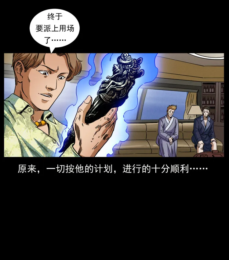 430 京城之危 第82页
