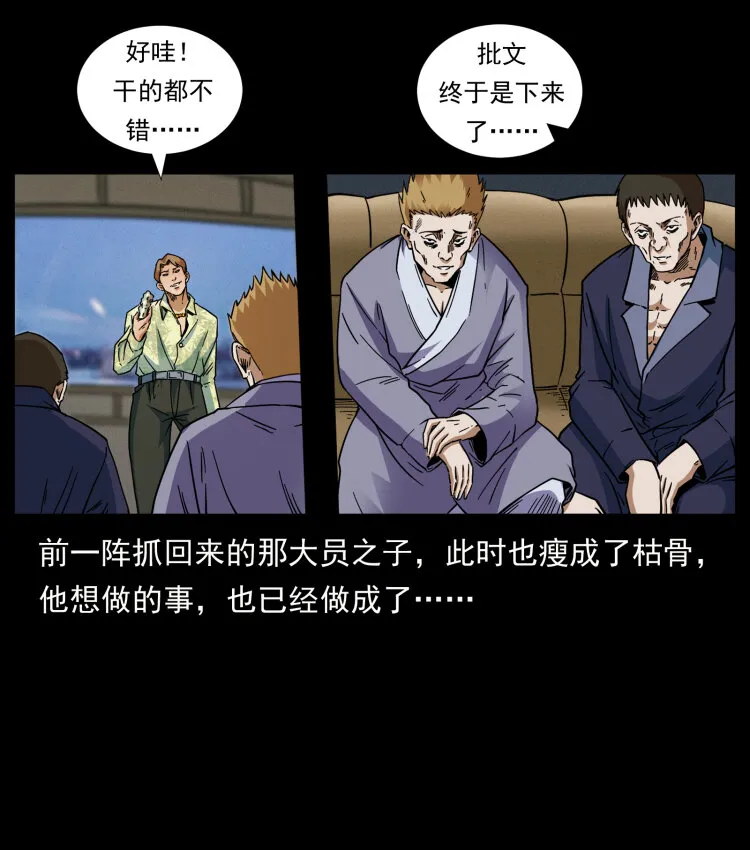430 京城之危 第83页