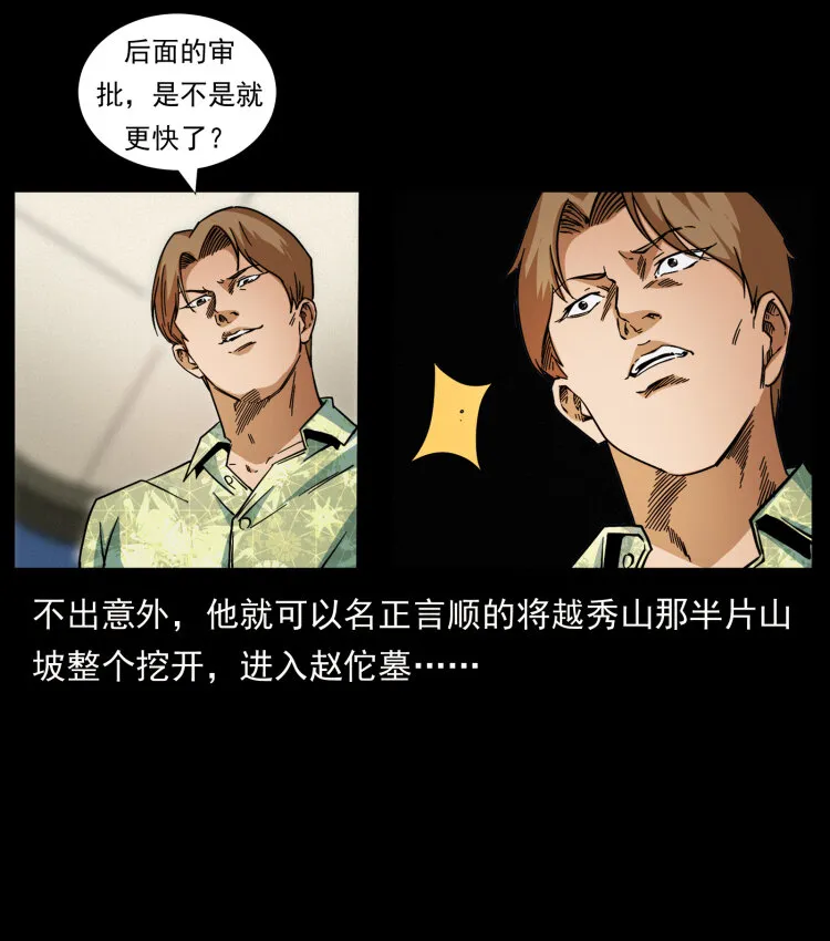 430 京城之危 第84页