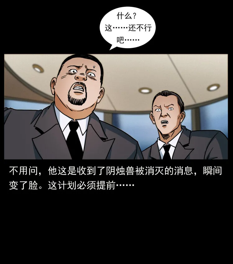430 京城之危 第86页
