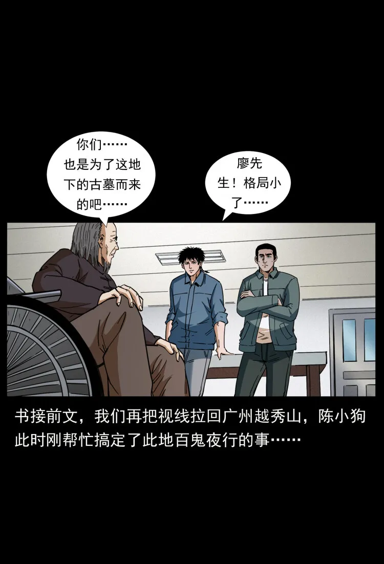 431 方士赵佗 第2页