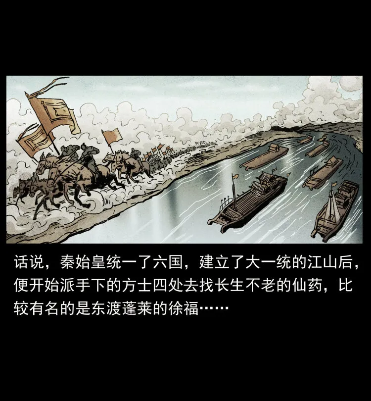 431 方士赵佗 第8页