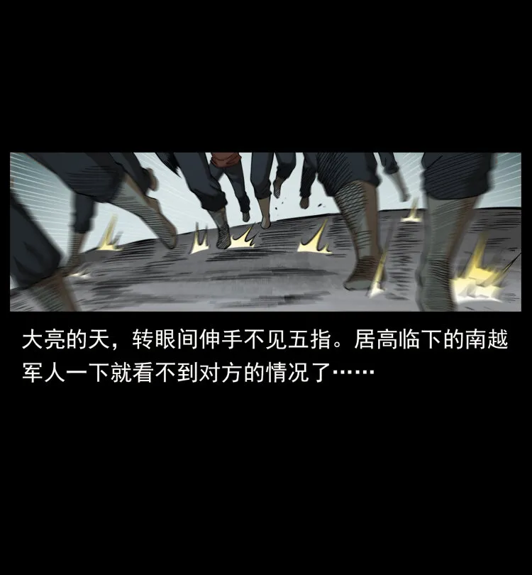 431 方士赵佗 第13页