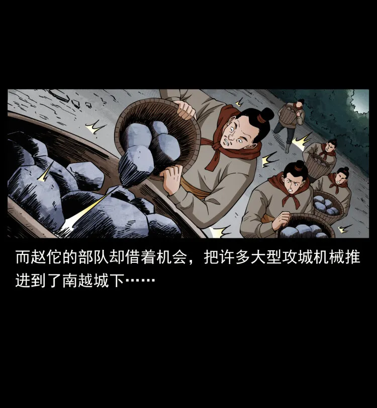 431 方士赵佗 第14页