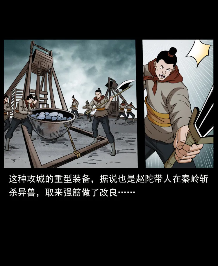 431 方士赵佗 第15页