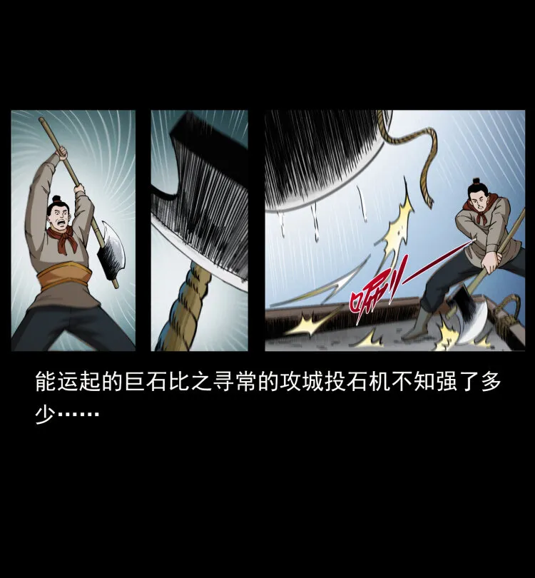 431 方士赵佗 第16页