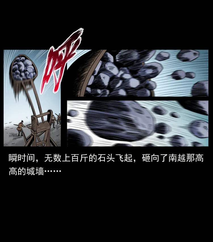 431 方士赵佗 第17页
