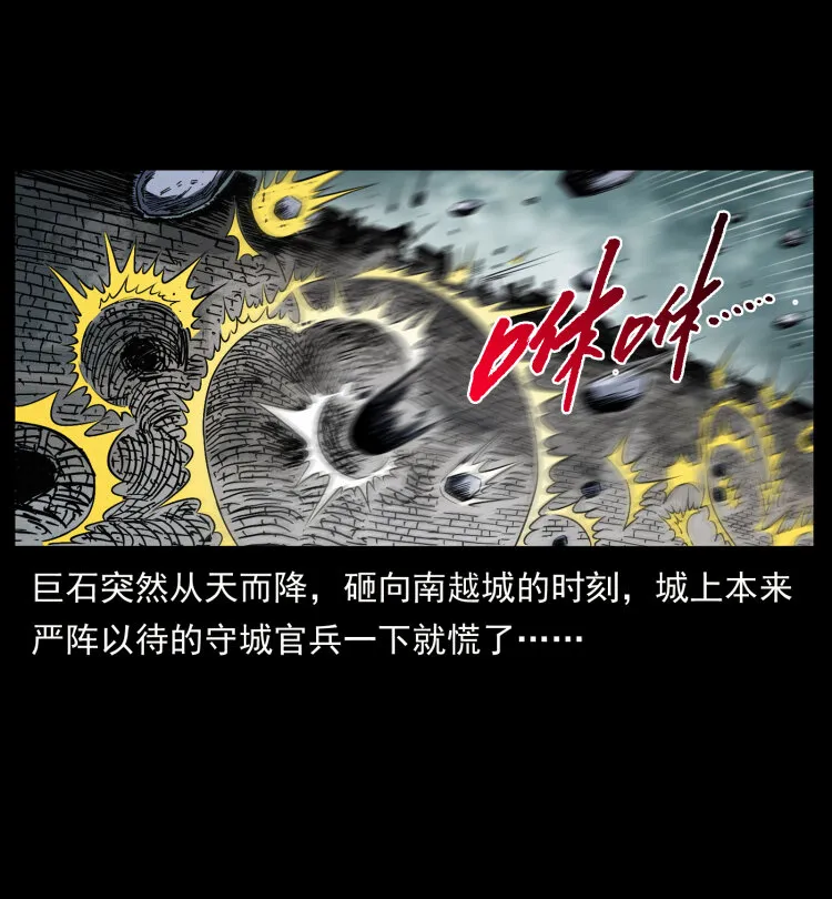 431 方士赵佗 第19页