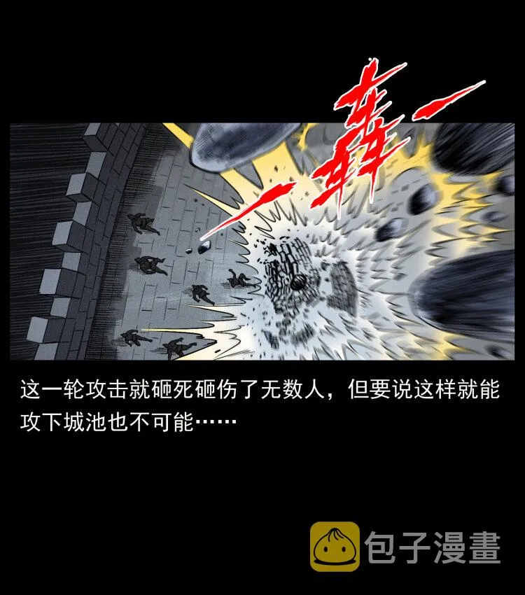 431 方士赵佗 第20页