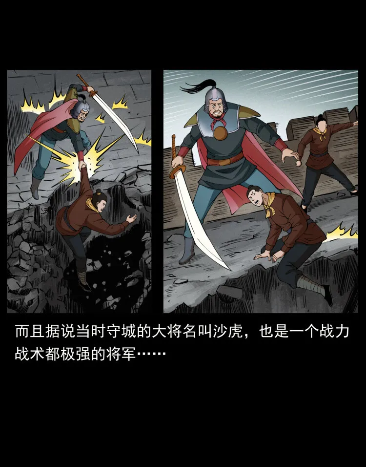 431 方士赵佗 第22页