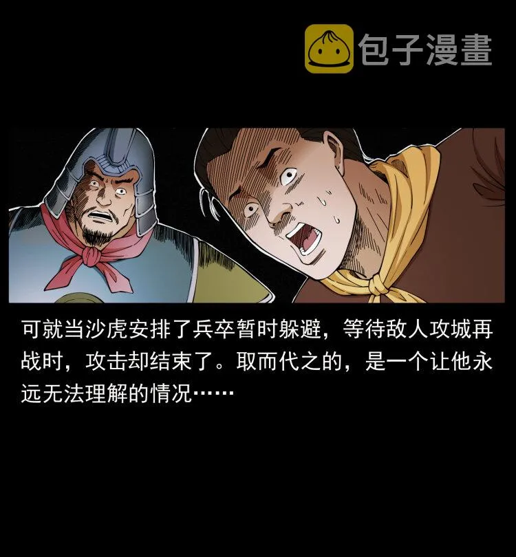 431 方士赵佗 第23页