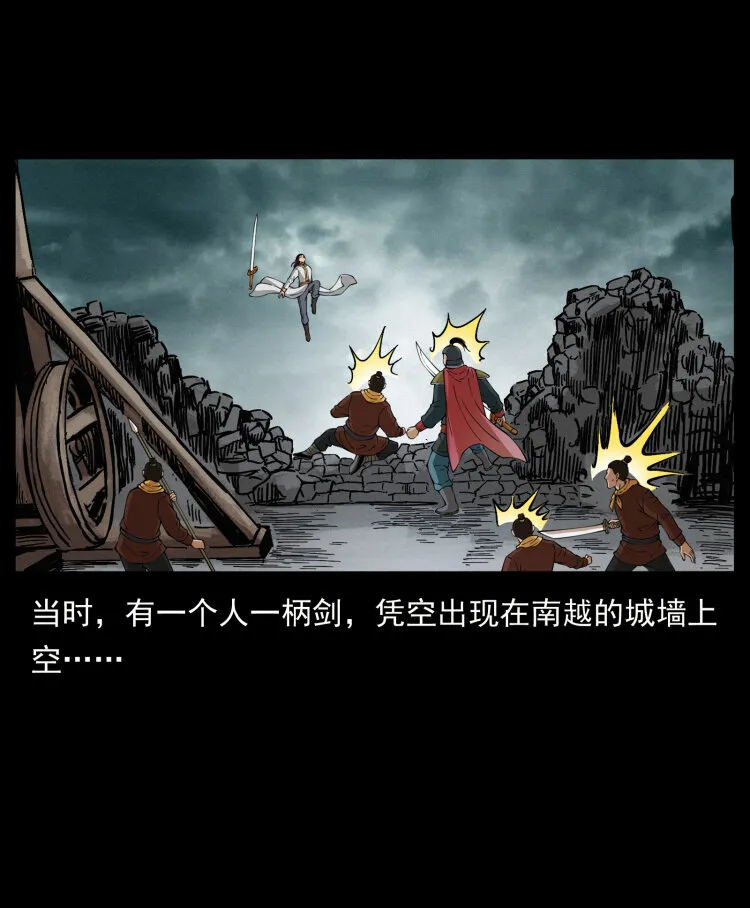 431 方士赵佗 第24页