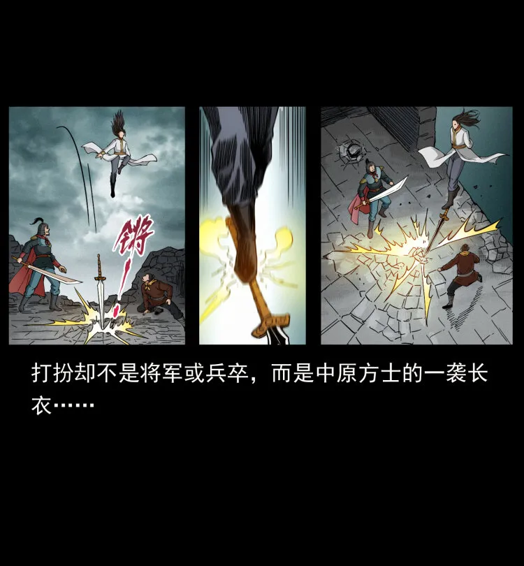 431 方士赵佗 第25页