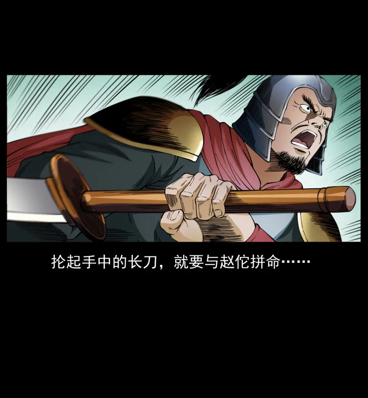 431 方士赵佗 第27页