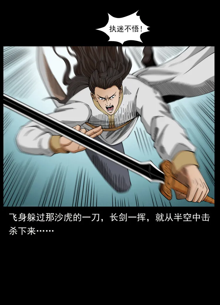 431 方士赵佗 第29页
