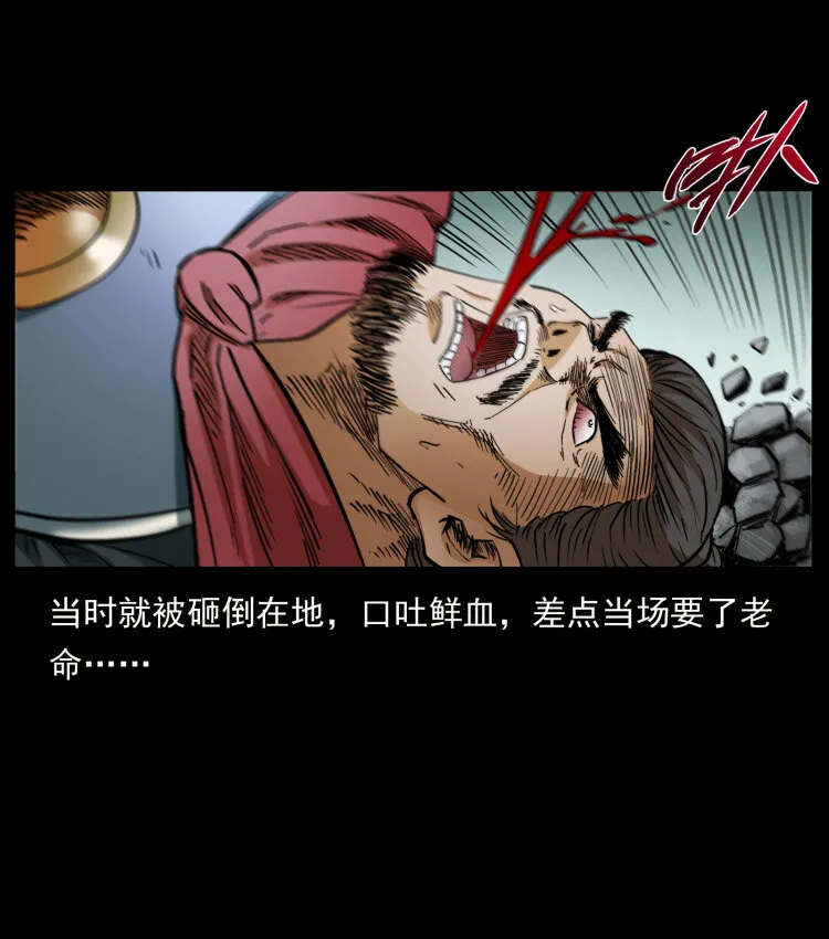 431 方士赵佗 第31页