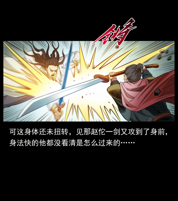 431 方士赵佗 第33页