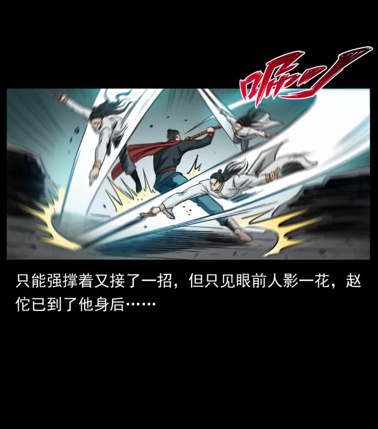 431 方士赵佗 第34页