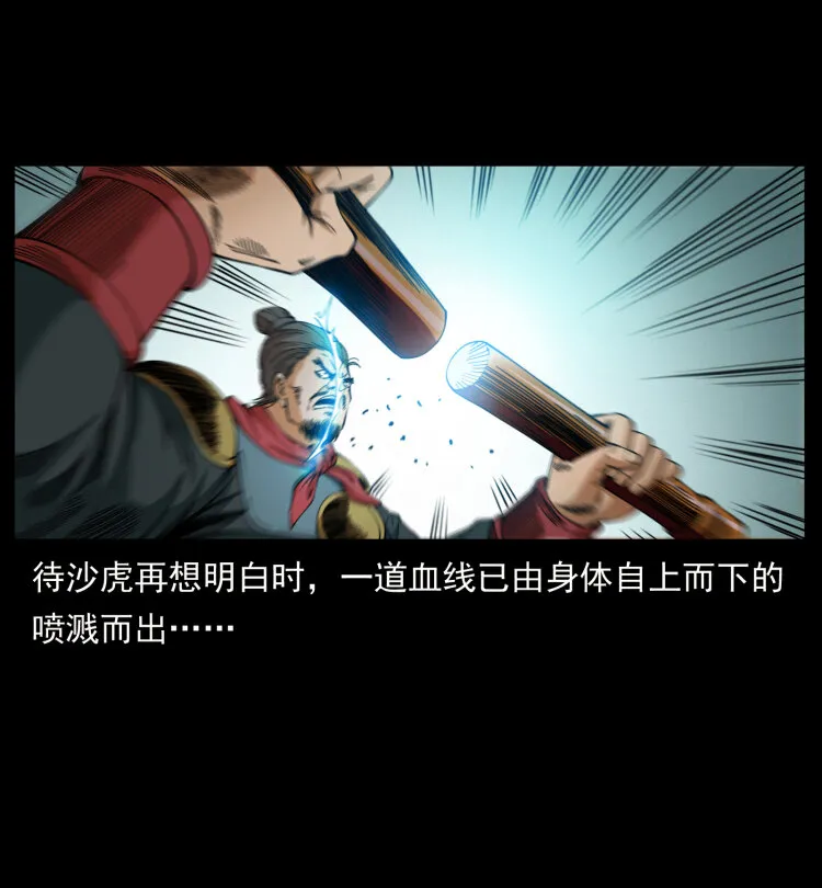 431 方士赵佗 第35页