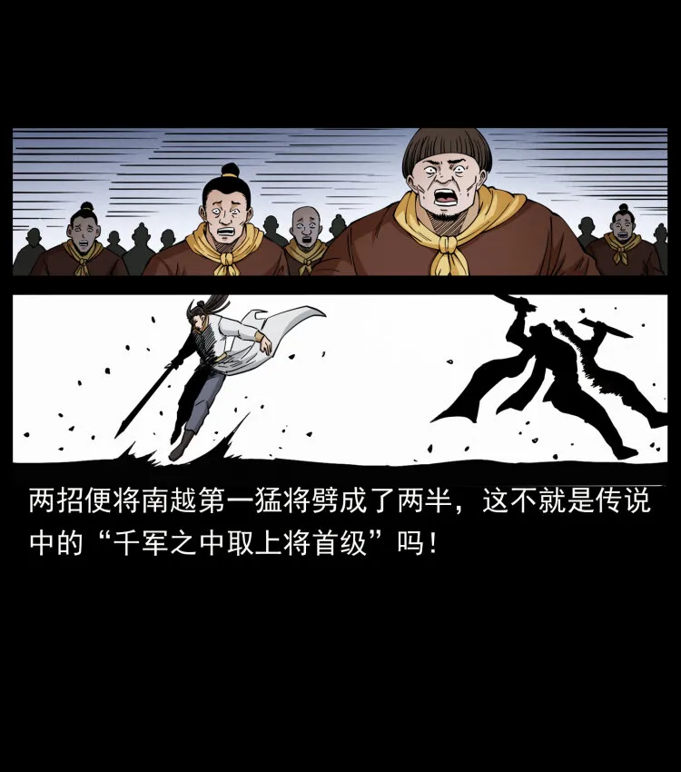 431 方士赵佗 第36页