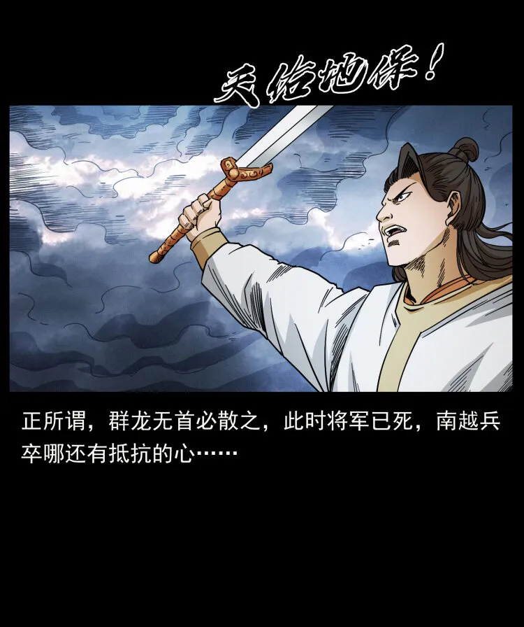431 方士赵佗 第38页