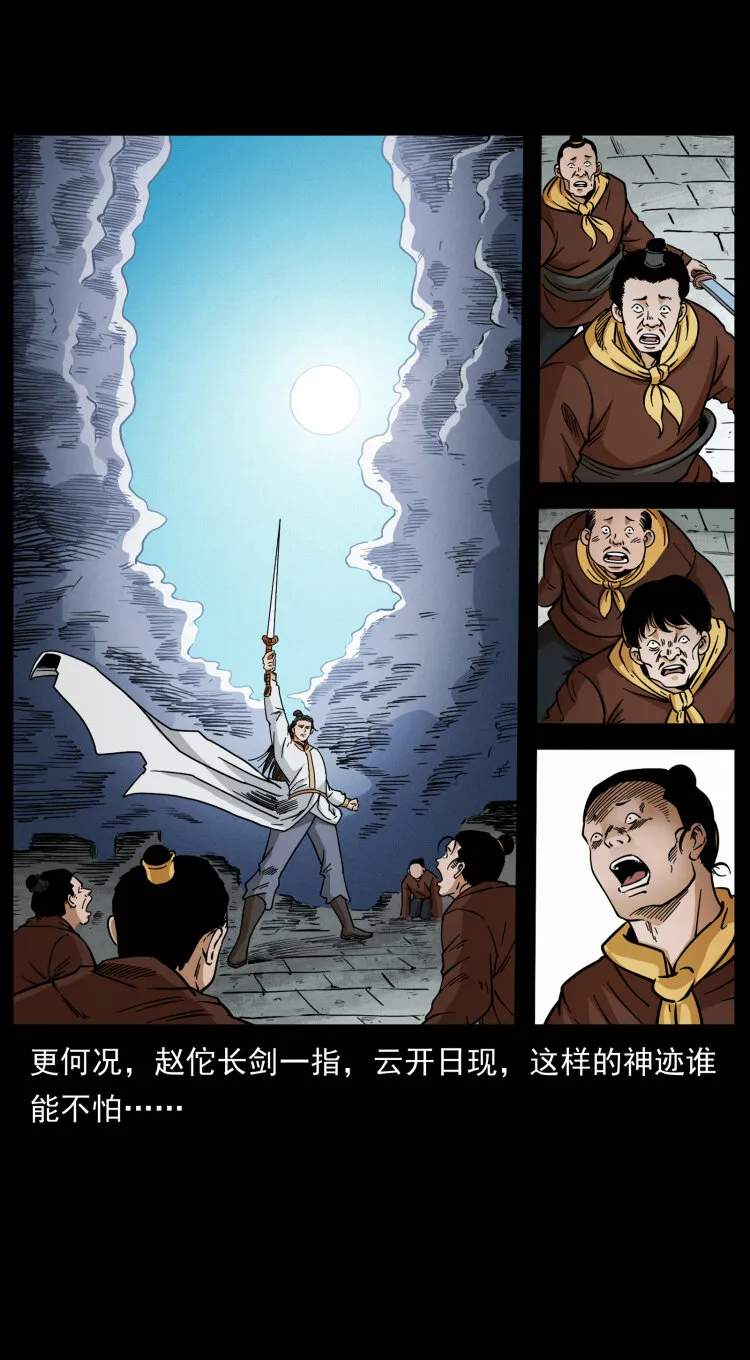 431 方士赵佗 第39页