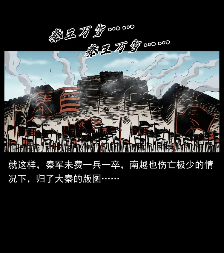 431 方士赵佗 第40页