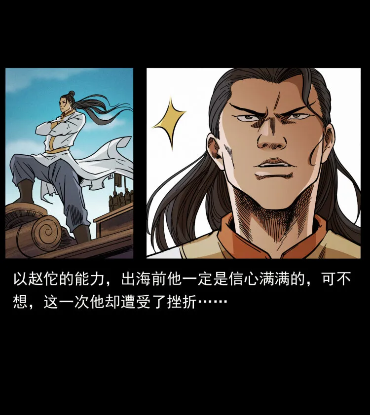 431 方士赵佗 第44页