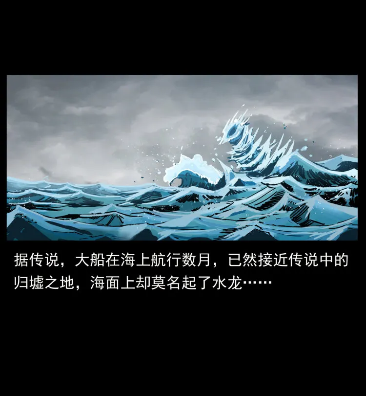 431 方士赵佗 第45页