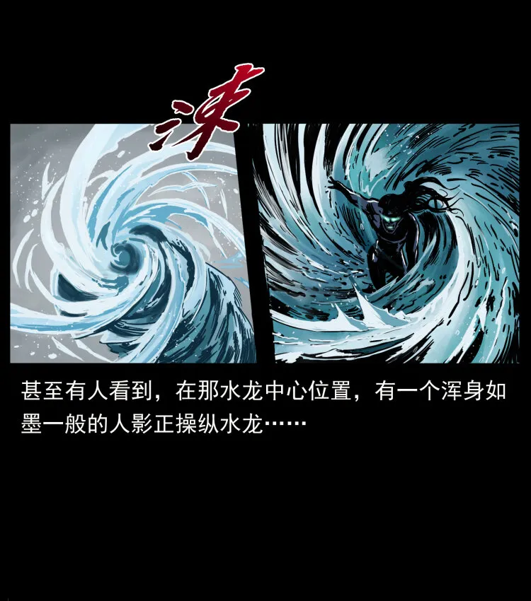 431 方士赵佗 第47页