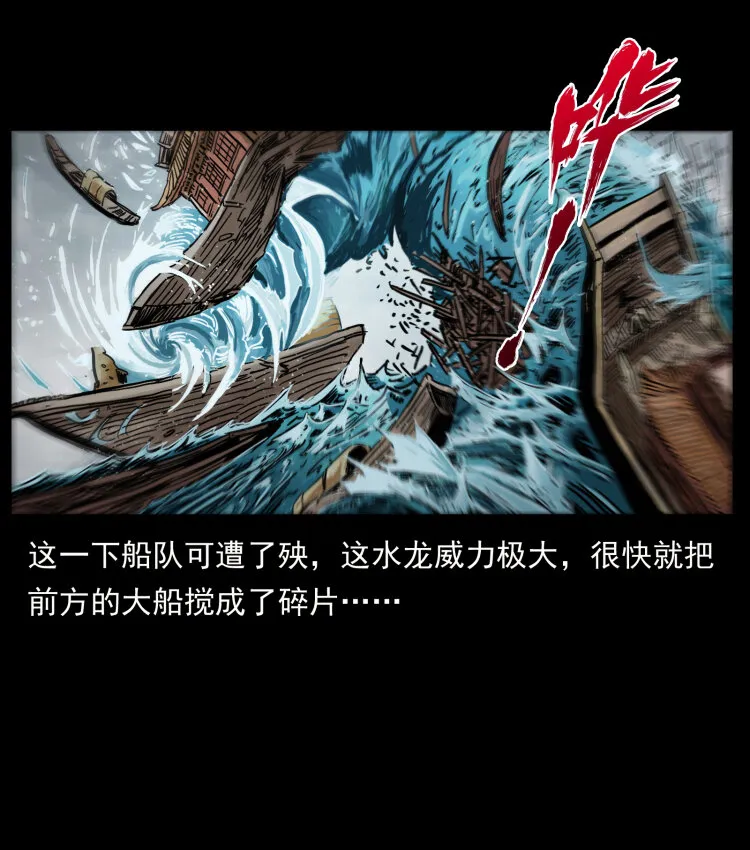 431 方士赵佗 第48页