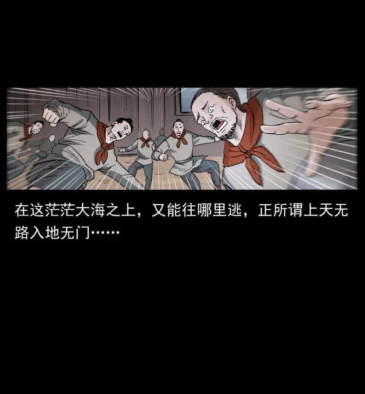 431 方士赵佗 第49页