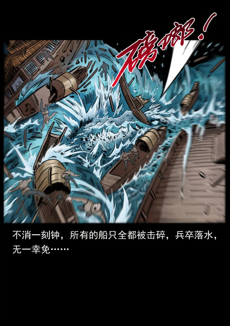 431 方士赵佗 第50页