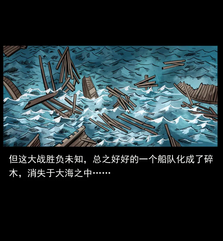 431 方士赵佗 第52页