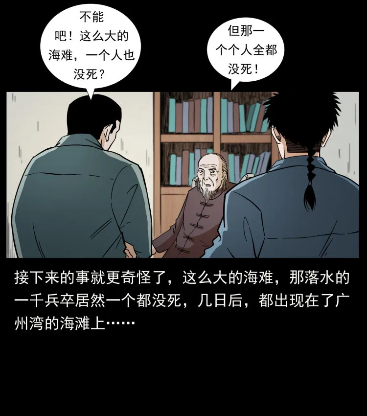 431 方士赵佗 第53页