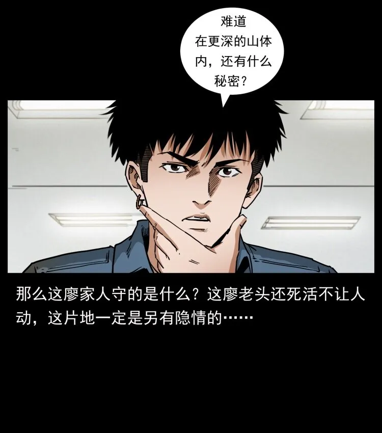 431 方士赵佗 第60页