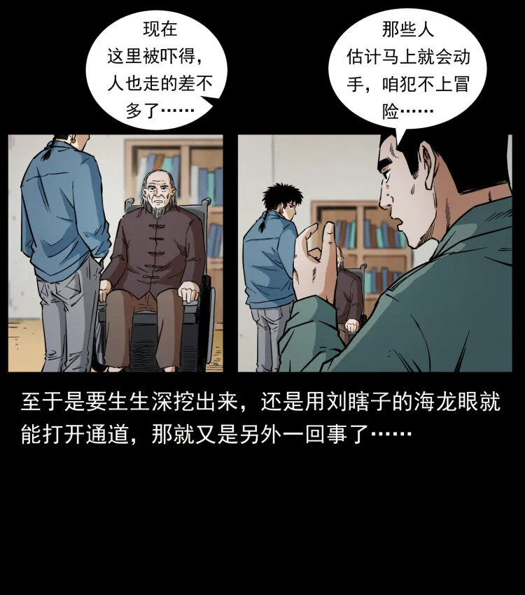 431 方士赵佗 第64页